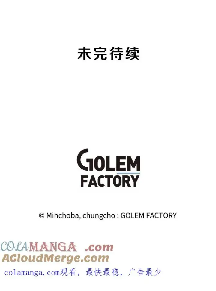 漫画《我独自使用咒语》189.憎恨第145张图