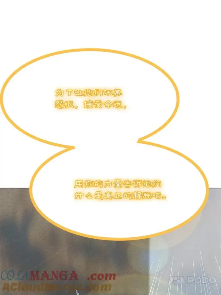 漫画《我独自使用咒语》189.憎恨第17张图
