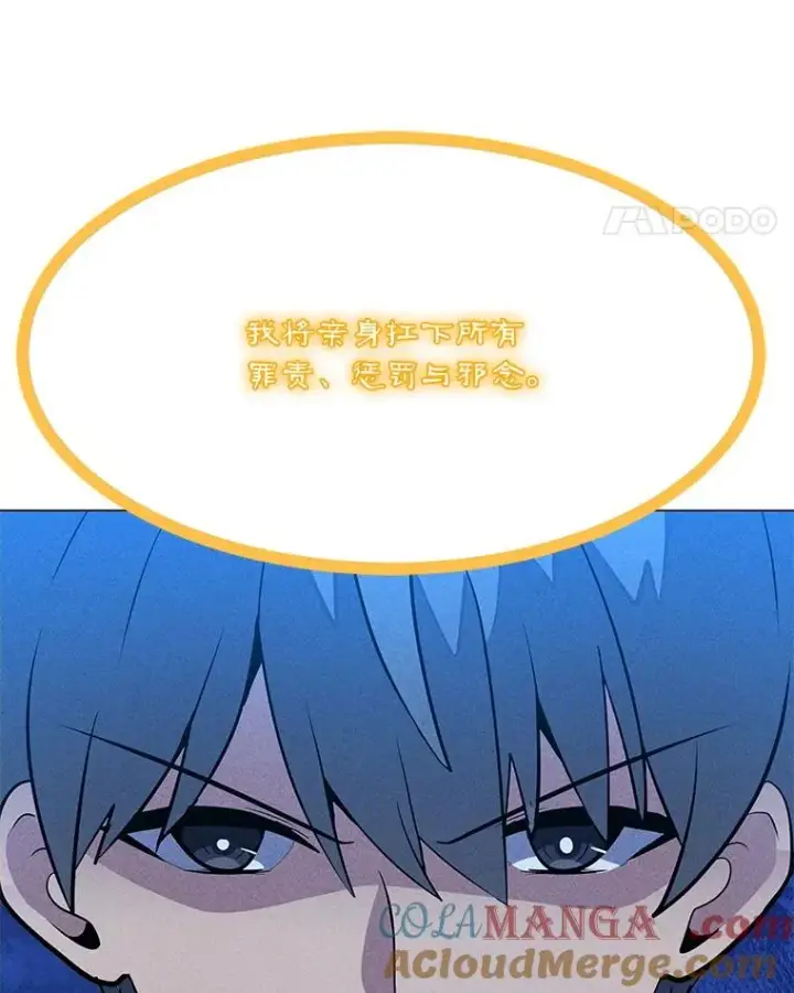 漫画《我独自使用咒语》189.憎恨第21张图