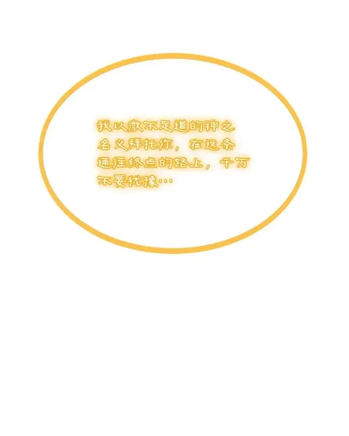 漫画《我独自使用咒语》189.憎恨第23张图