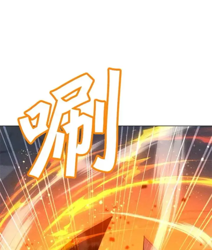 漫画《我独自使用咒语》189.憎恨第26张图