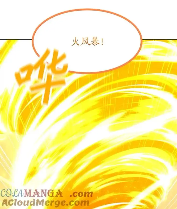 漫画《我独自使用咒语》189.憎恨第29张图