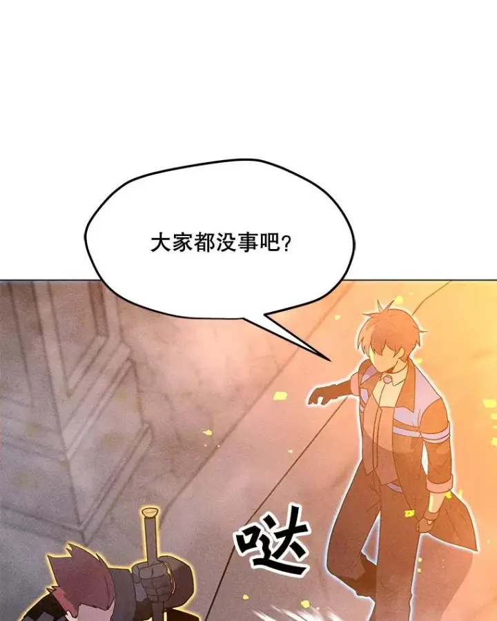 漫画《我独自使用咒语》189.憎恨第32张图