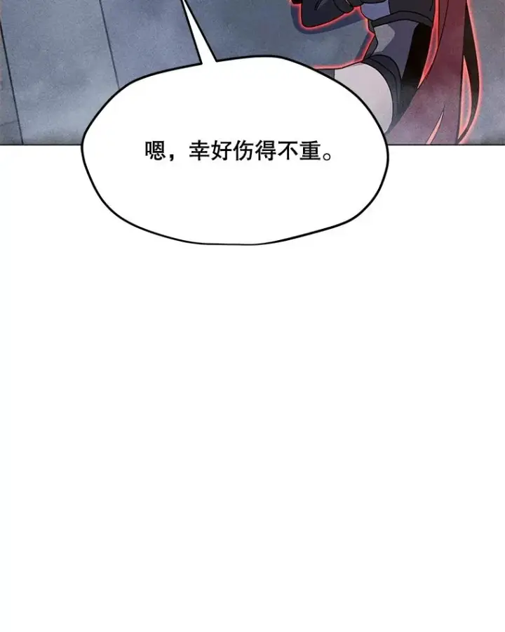 漫画《我独自使用咒语》189.憎恨第34张图