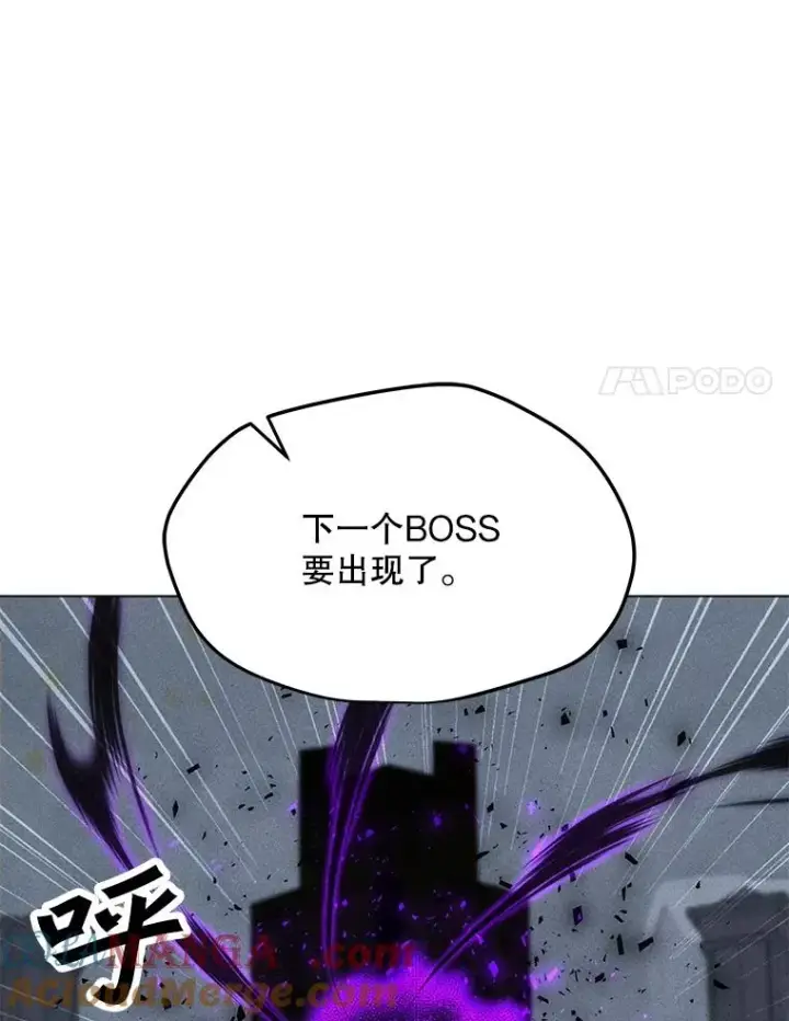 漫画《我独自使用咒语》189.憎恨第45张图