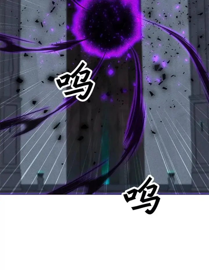 漫画《我独自使用咒语》189.憎恨第46张图