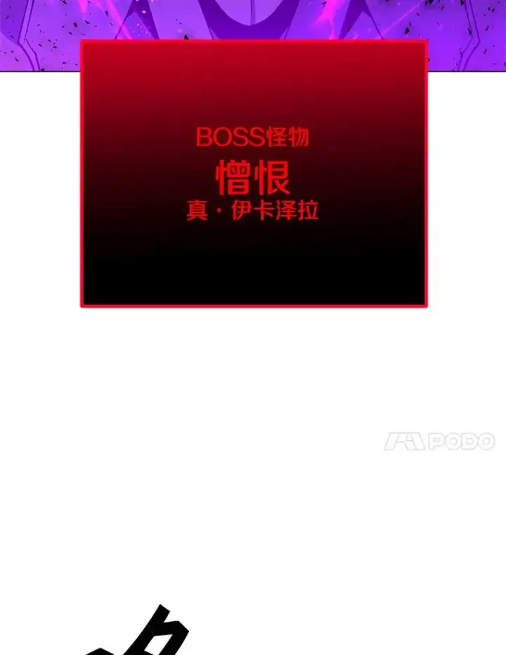 漫画《我独自使用咒语》189.憎恨第48张图