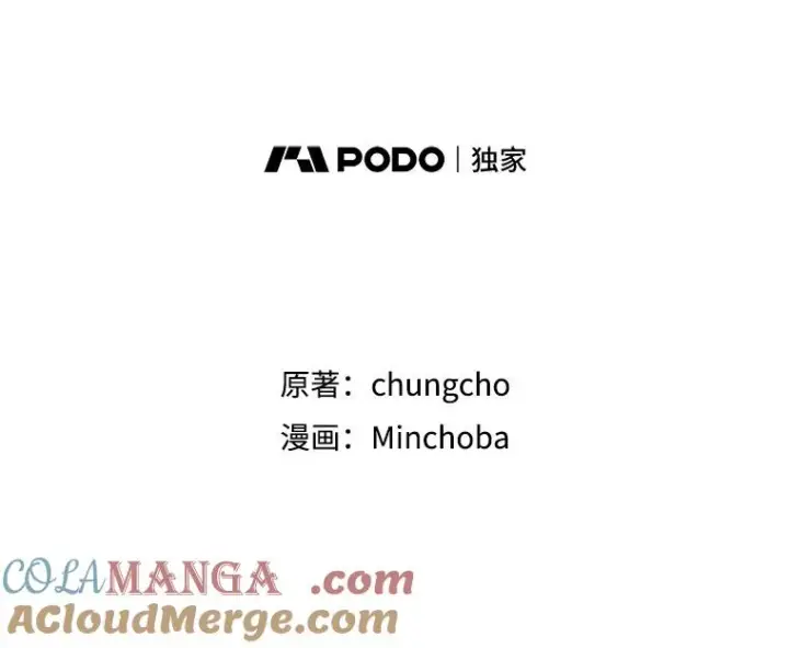 漫画《我独自使用咒语》189.憎恨第53张图