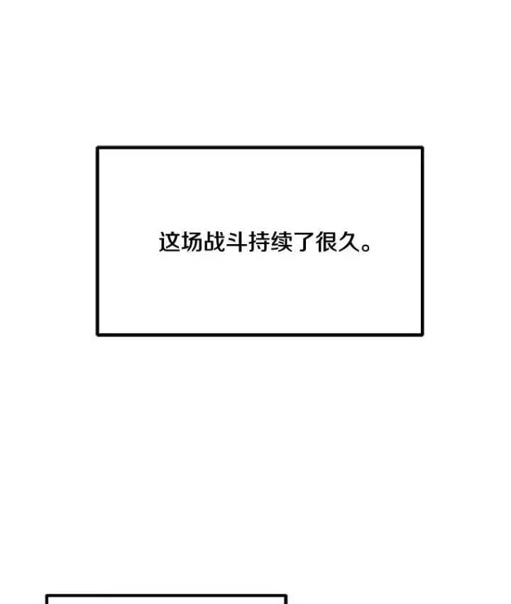 漫画《我独自使用咒语》189.憎恨第54张图