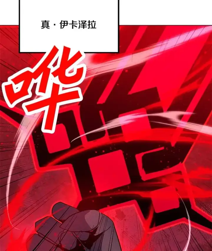 漫画《我独自使用咒语》189.憎恨第55张图