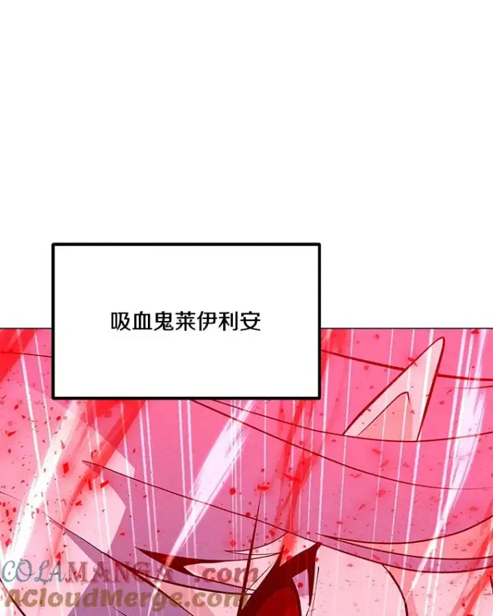 漫画《我独自使用咒语》189.憎恨第61张图