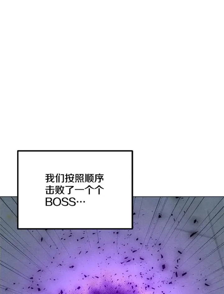 漫画《我独自使用咒语》189.憎恨第72张图