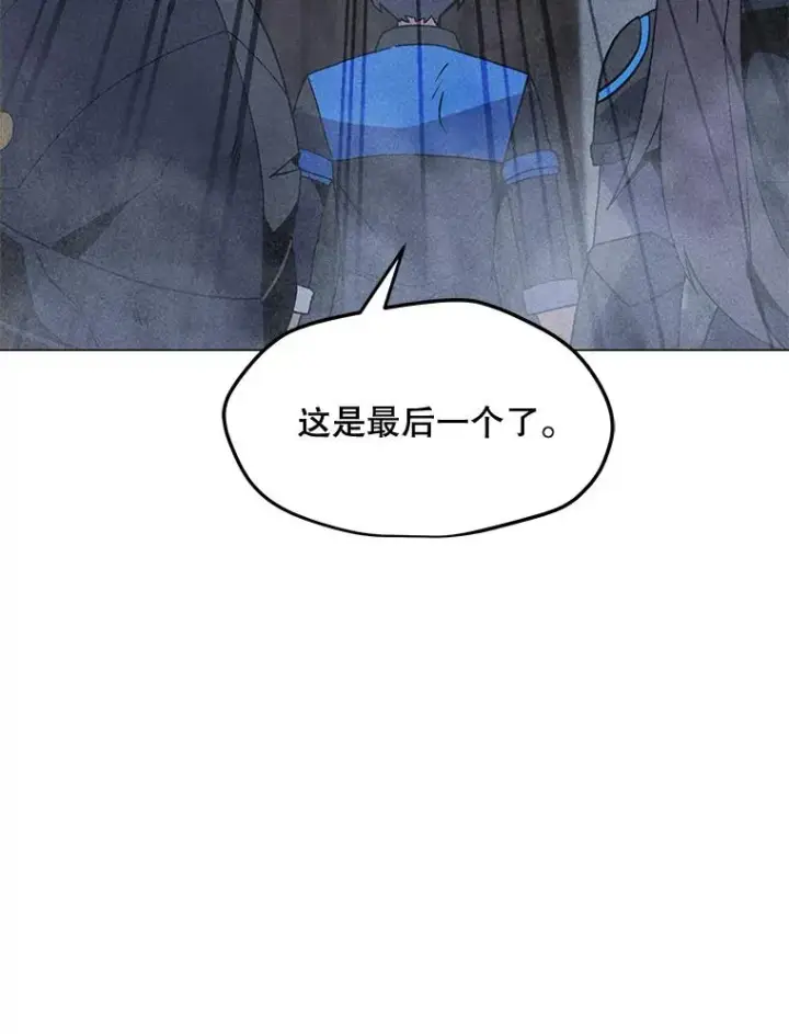 漫画《我独自使用咒语》189.憎恨第74张图
