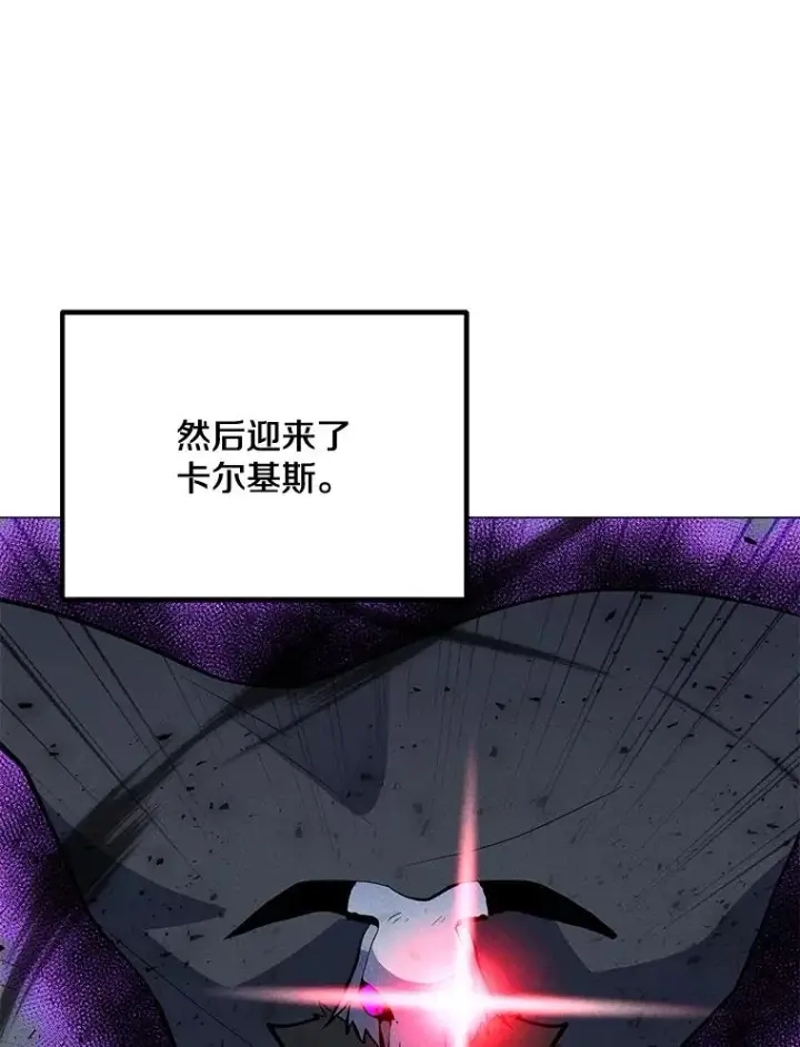漫画《我独自使用咒语》189.憎恨第75张图