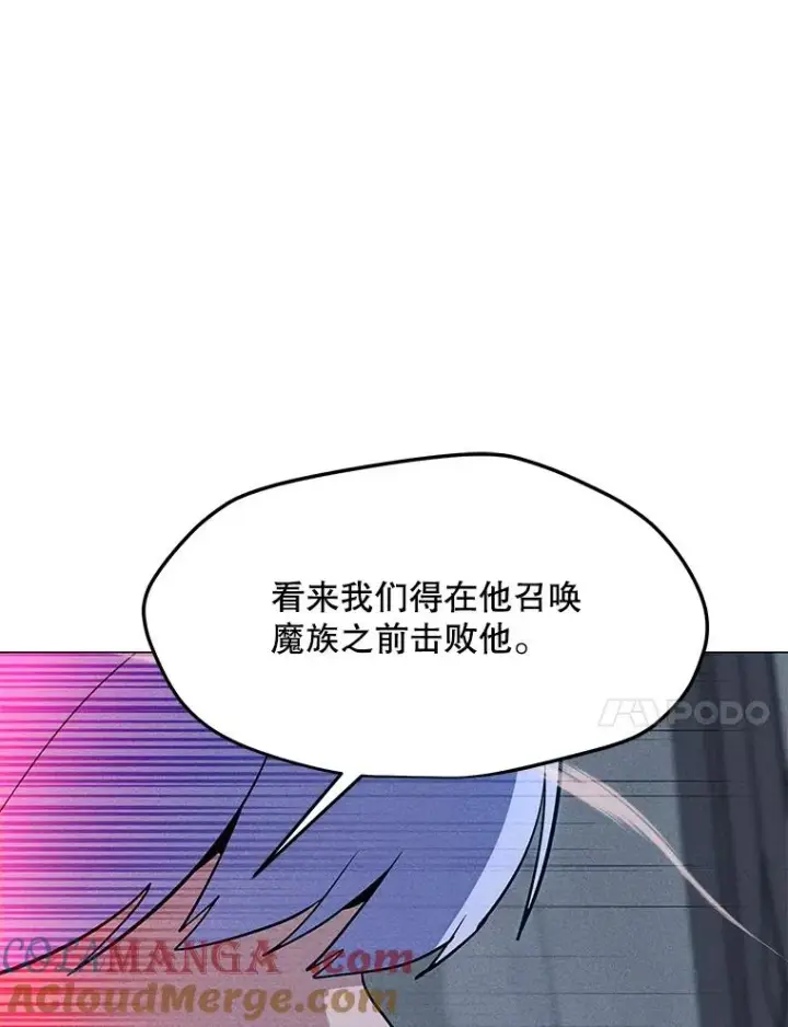 漫画《我独自使用咒语》189.憎恨第89张图