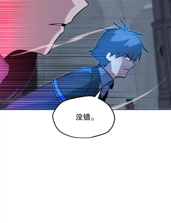 漫画《我独自使用咒语》189.憎恨第90张图