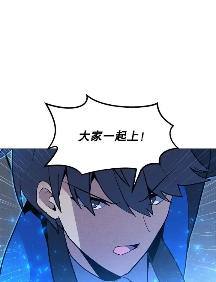 漫画《我独自使用咒语》189.憎恨第91张图