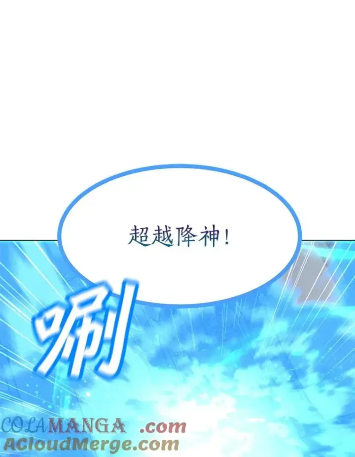 漫画《我独自使用咒语》189.憎恨第93张图