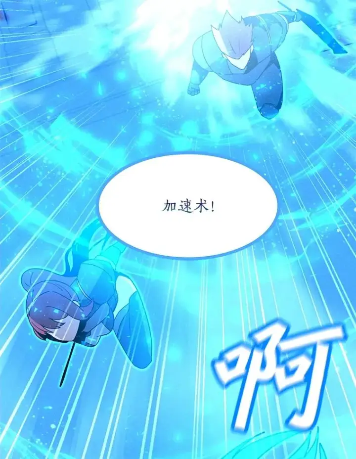 漫画《我独自使用咒语》189.憎恨第94张图