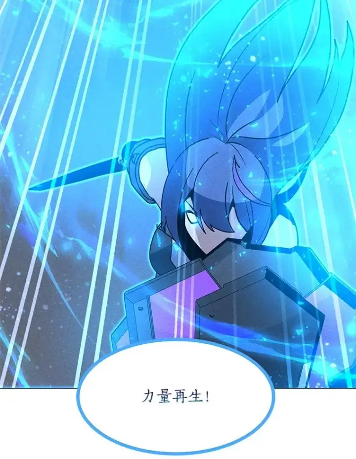 漫画《我独自使用咒语》189.憎恨第95张图