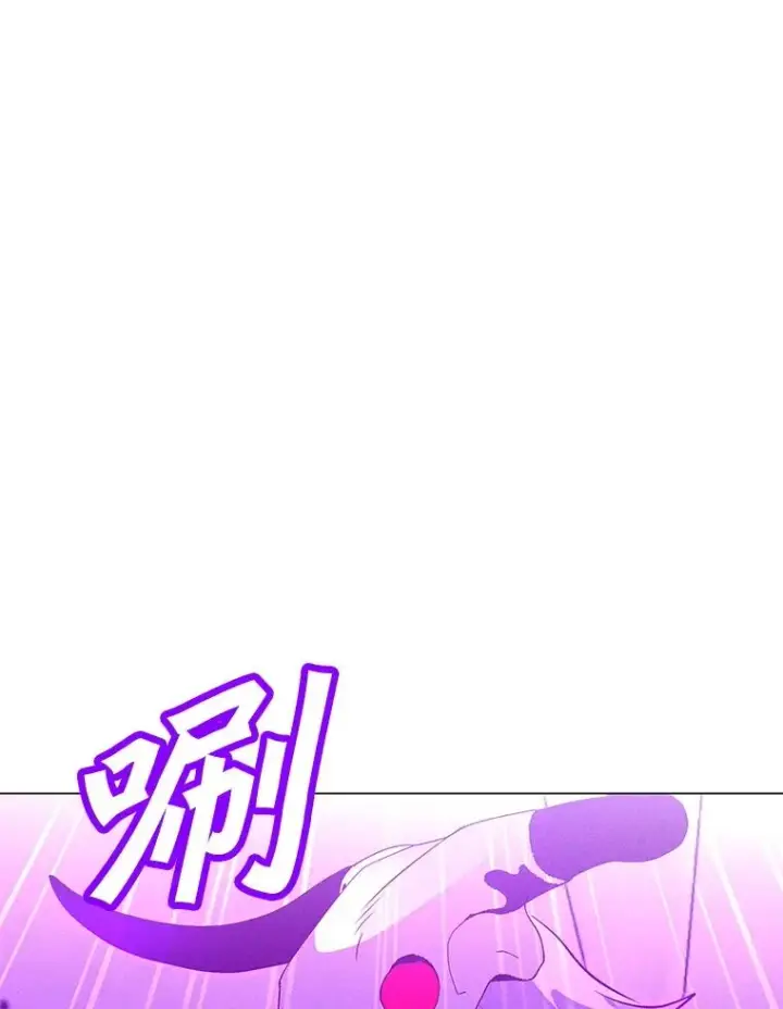 漫画《我独自使用咒语》189.憎恨第98张图