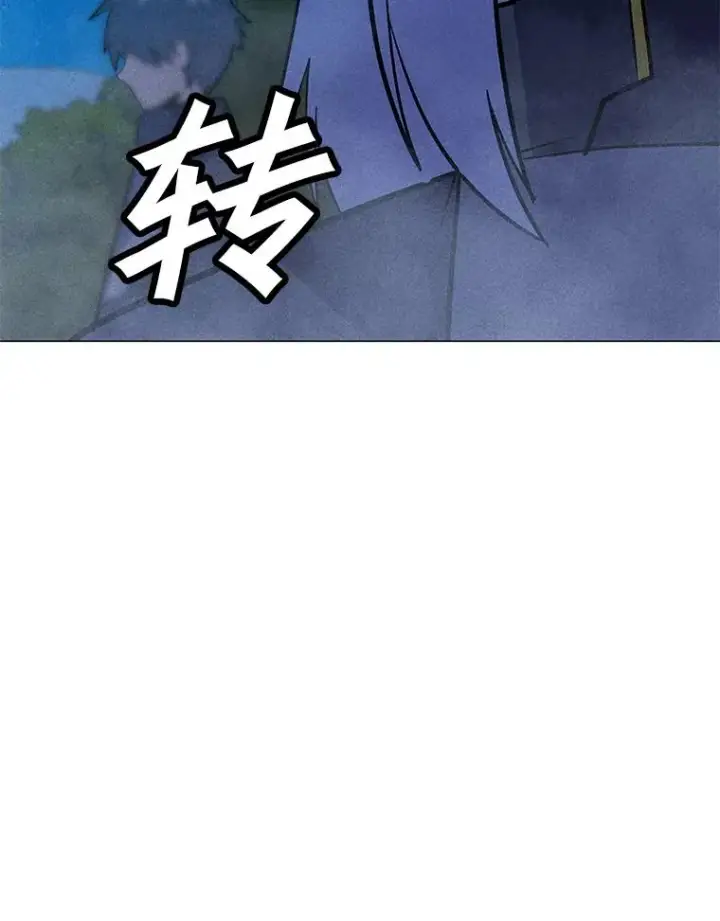 漫画《我独自使用咒语》190.消失的编剧第100张图