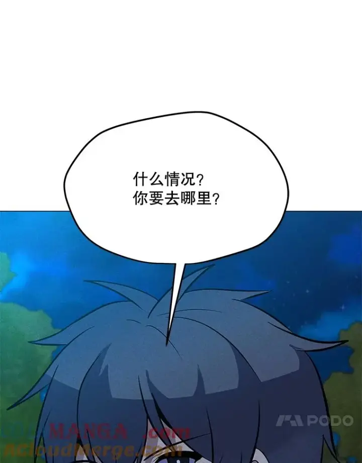 漫画《我独自使用咒语》190.消失的编剧第101张图