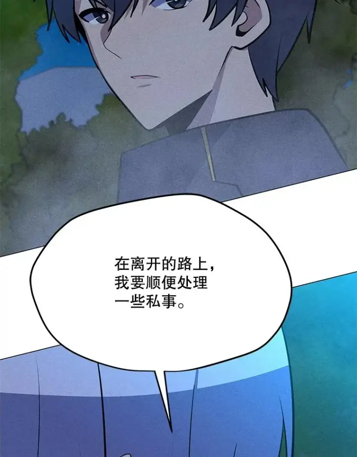 漫画《我独自使用咒语》190.消失的编剧第102张图