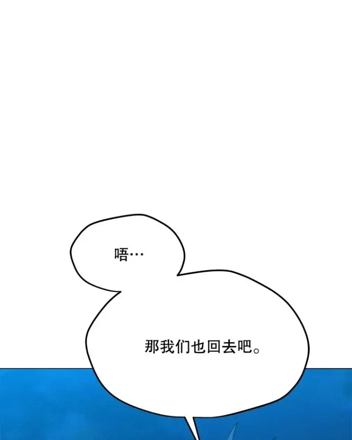 漫画《我独自使用咒语》190.消失的编剧第106张图