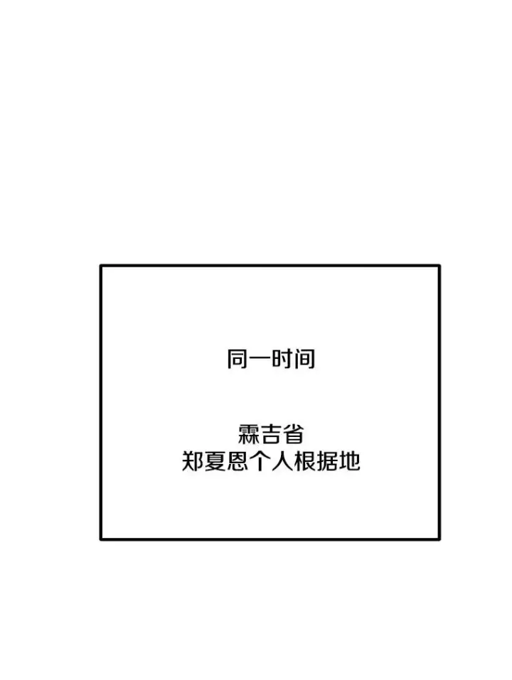 漫画《我独自使用咒语》190.消失的编剧第110张图