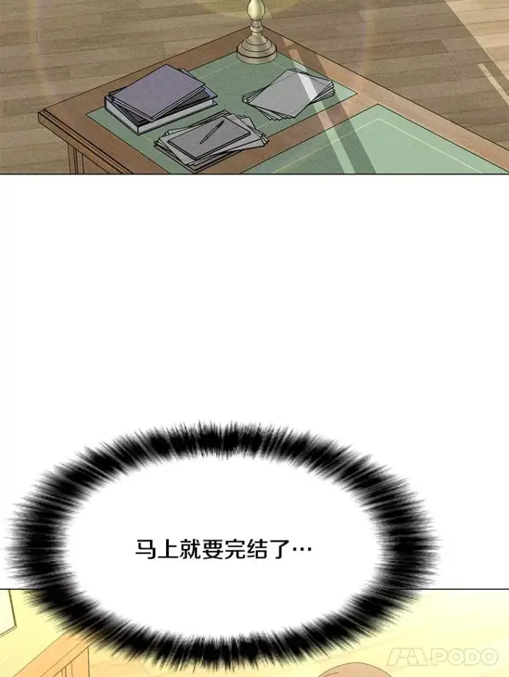 漫画《我独自使用咒语》190.消失的编剧第112张图