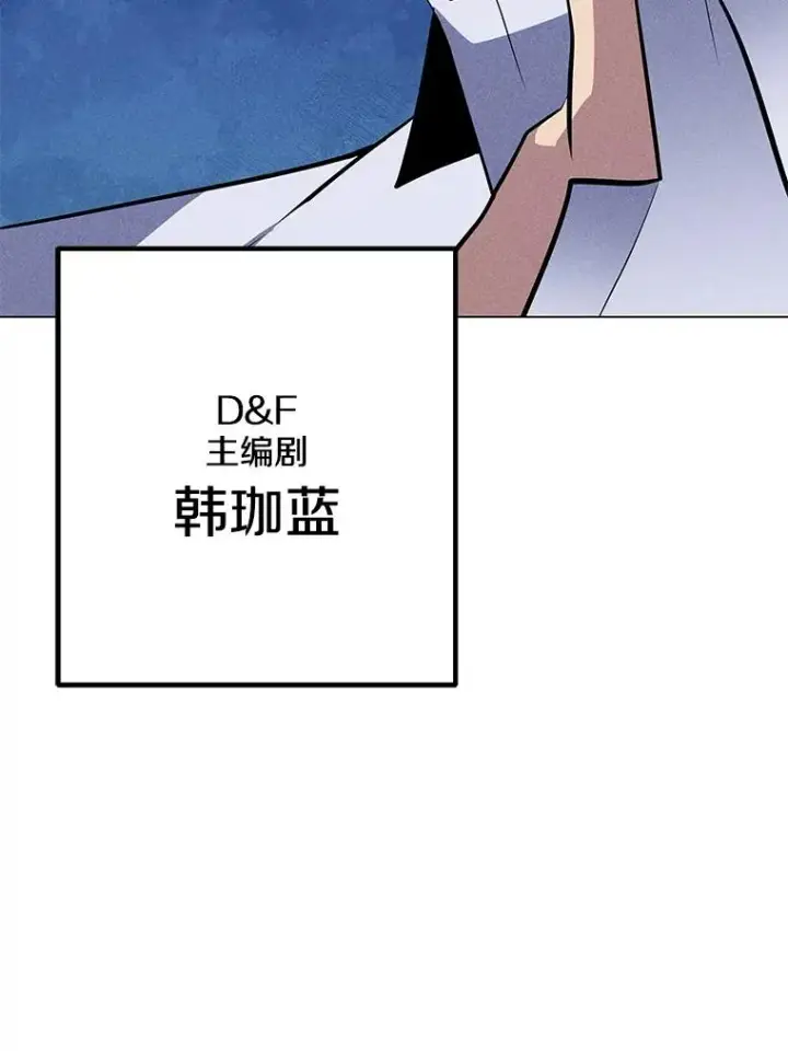 漫画《我独自使用咒语》190.消失的编剧第116张图
