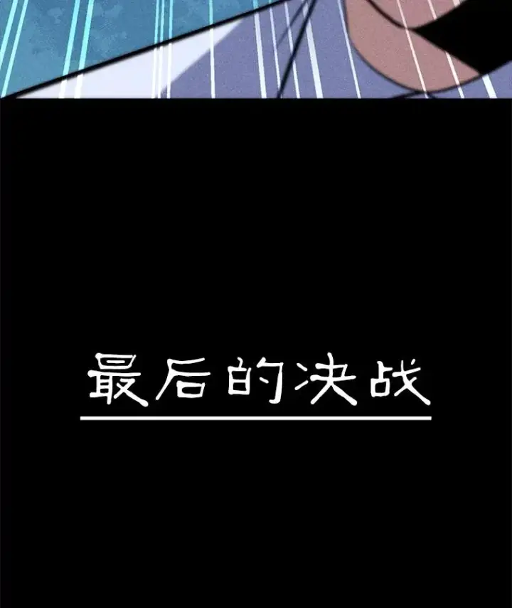 漫画《我独自使用咒语》190.消失的编剧第119张图