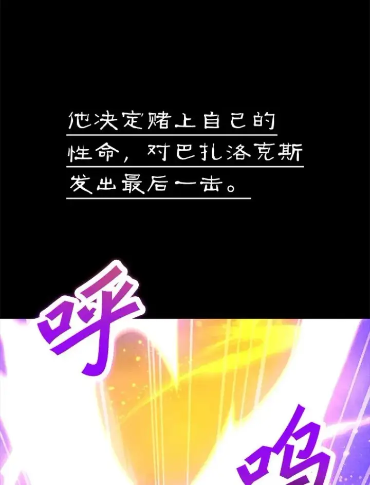 漫画《我独自使用咒语》190.消失的编剧第124张图