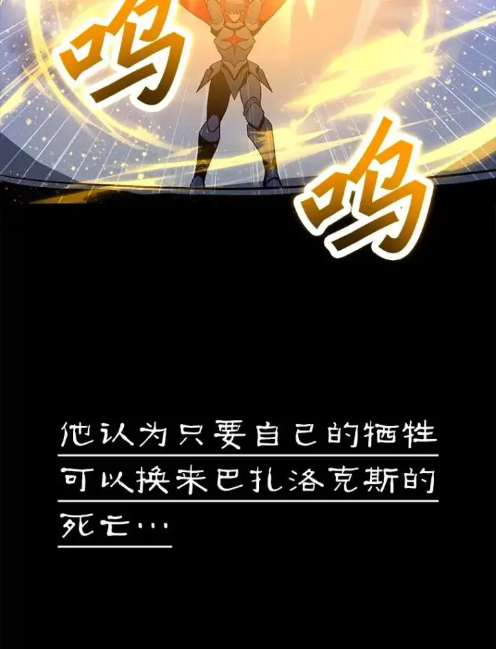 漫画《我独自使用咒语》190.消失的编剧第126张图