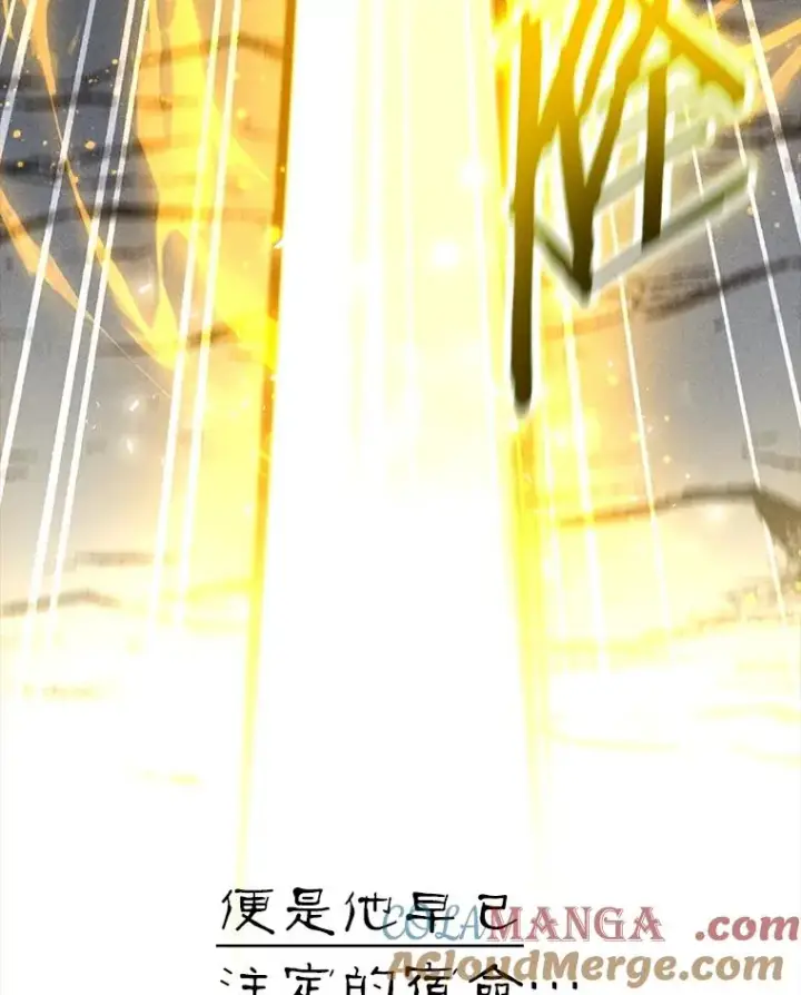 漫画《我独自使用咒语》190.消失的编剧第133张图