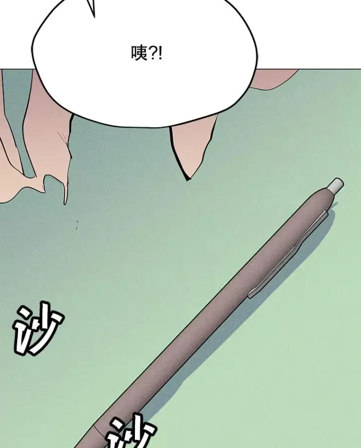 漫画《我独自使用咒语》190.消失的编剧第136张图