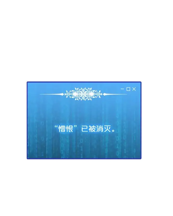 漫画《我独自使用咒语》190.消失的编剧第15张图