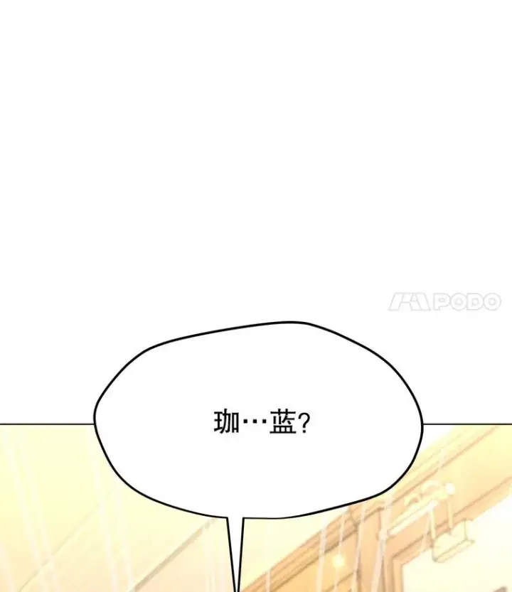 漫画《我独自使用咒语》190.消失的编剧第152张图