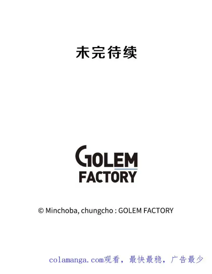 漫画《我独自使用咒语》190.消失的编剧第155张图