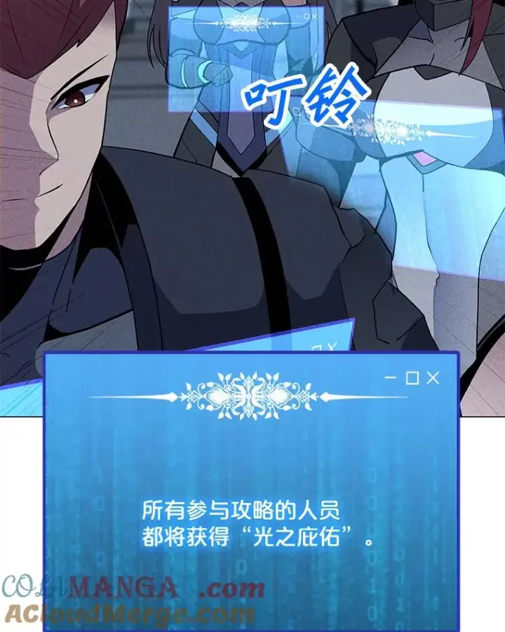 漫画《我独自使用咒语》190.消失的编剧第17张图