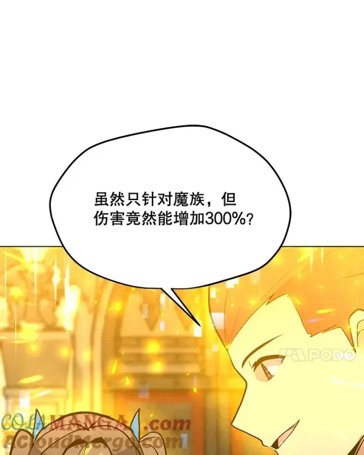 漫画《我独自使用咒语》190.消失的编剧第21张图