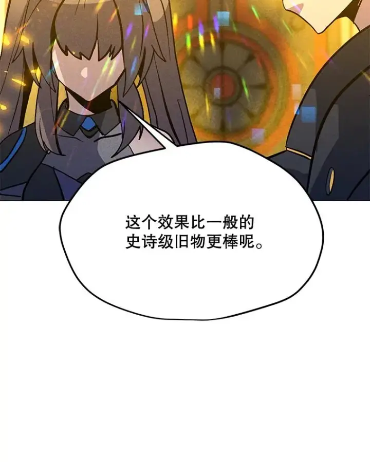 漫画《我独自使用咒语》190.消失的编剧第22张图