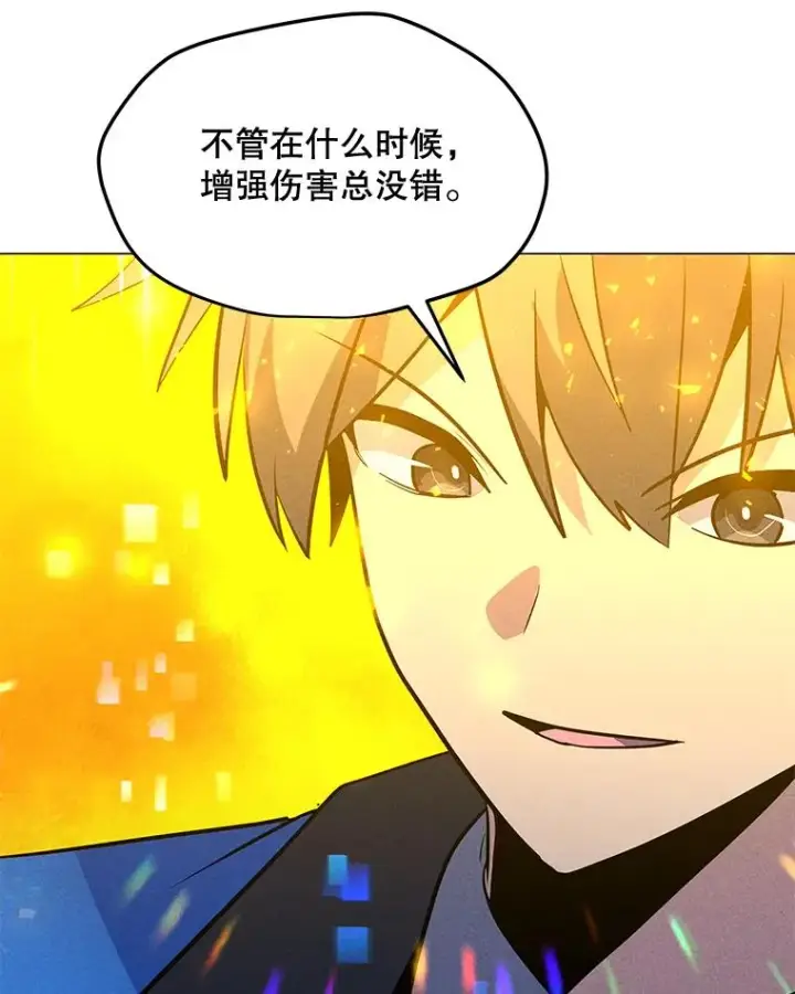 漫画《我独自使用咒语》190.消失的编剧第23张图