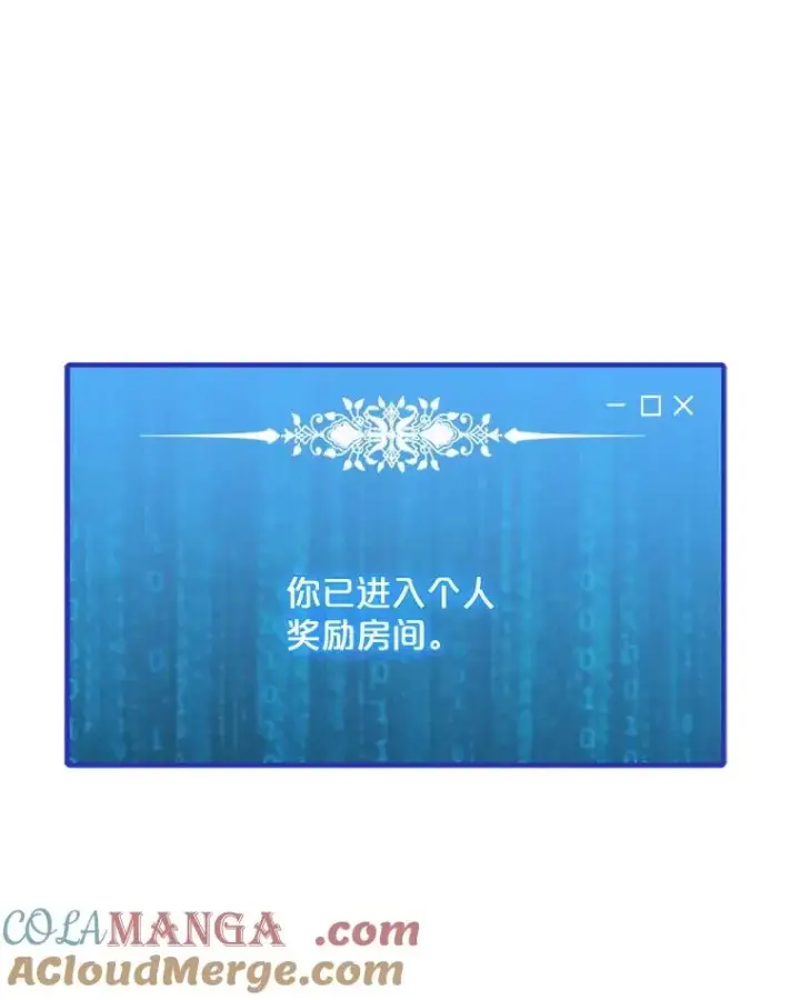 漫画《我独自使用咒语》190.消失的编剧第29张图