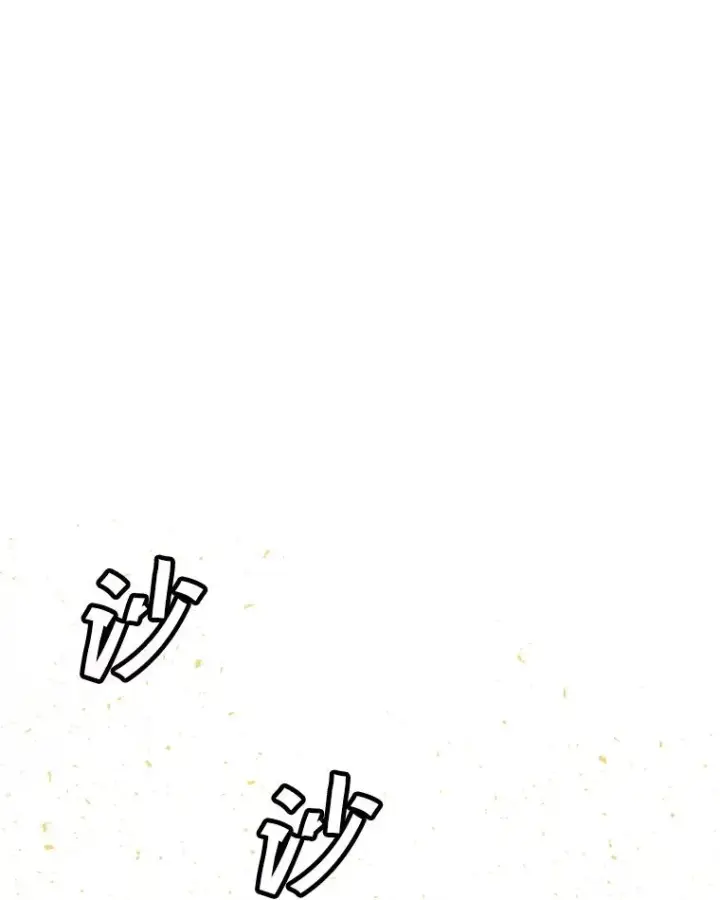 漫画《我独自使用咒语》190.消失的编剧第30张图