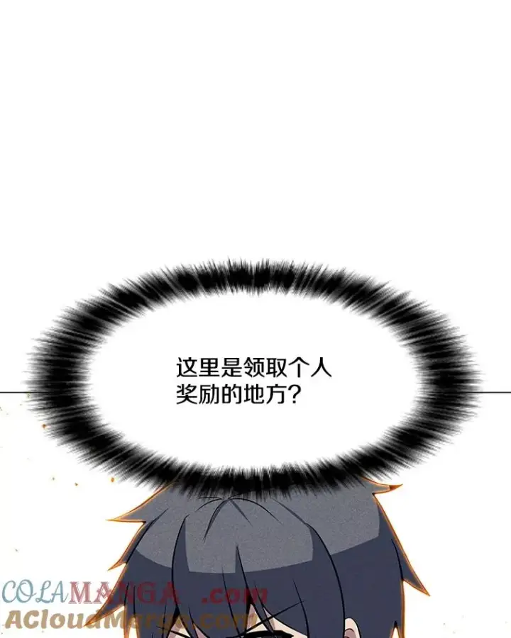 漫画《我独自使用咒语》190.消失的编剧第33张图