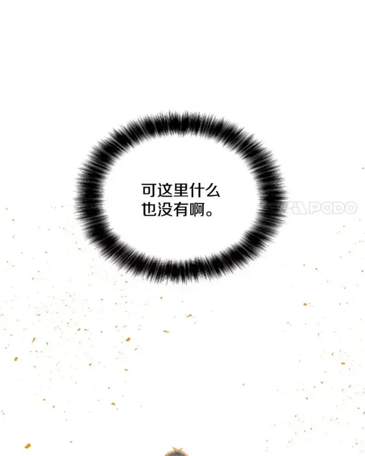 漫画《我独自使用咒语》190.消失的编剧第35张图