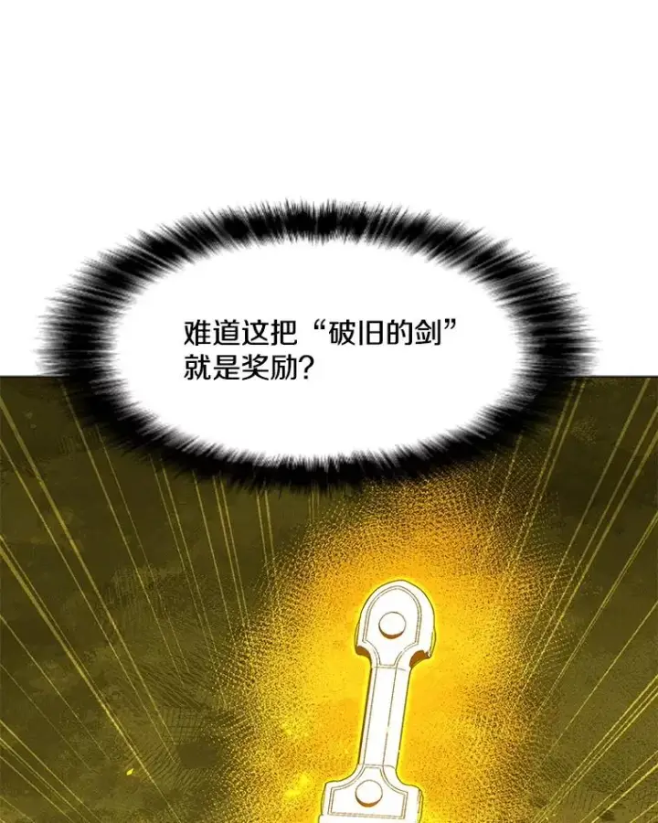 漫画《我独自使用咒语》190.消失的编剧第39张图