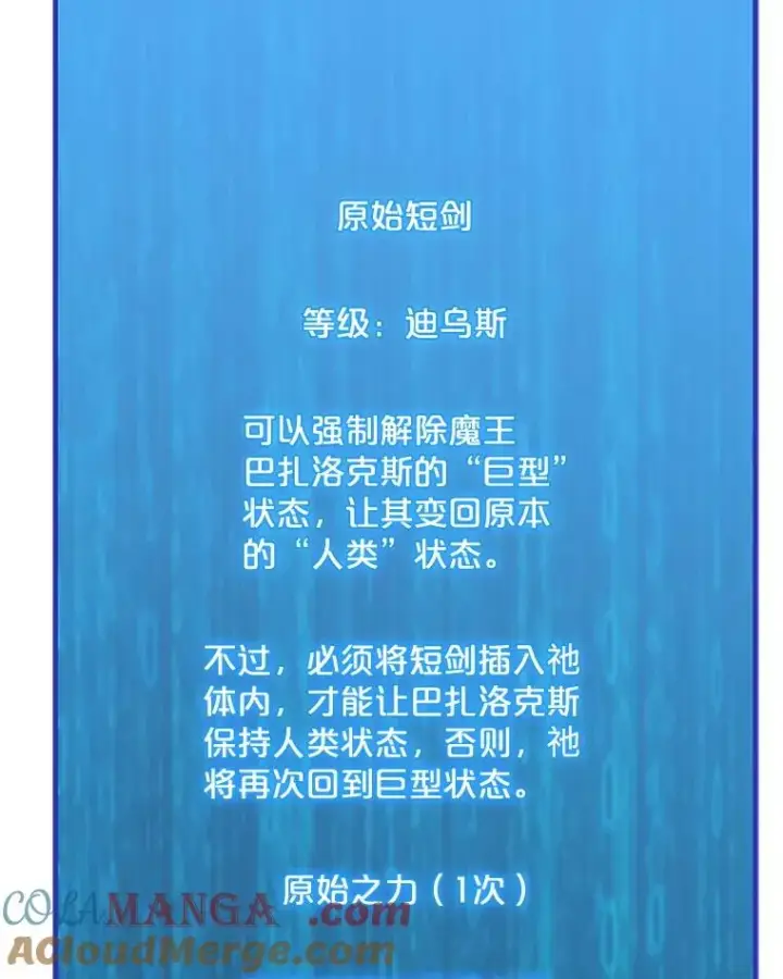 漫画《我独自使用咒语》190.消失的编剧第41张图